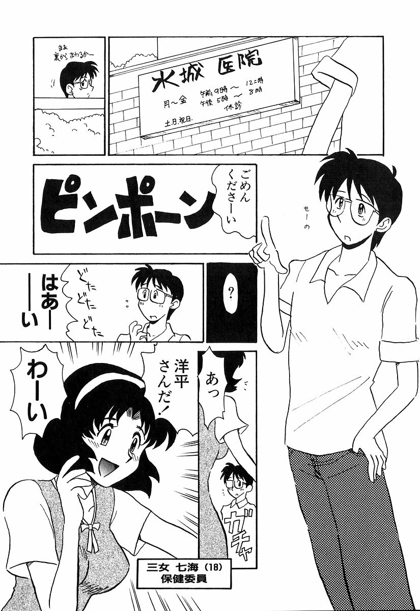 [Yokoyama Chicha] Pai Pan Ya page 127 full