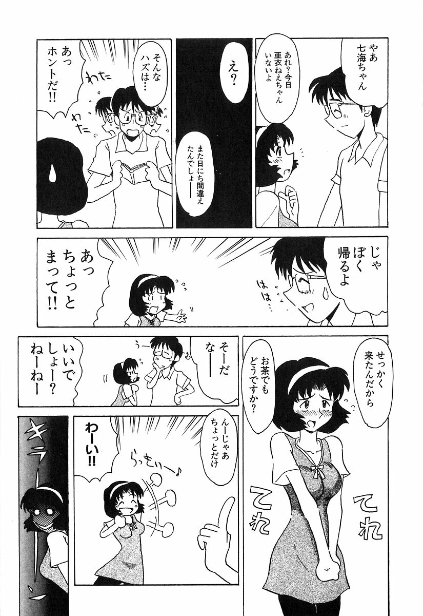 [Yokoyama Chicha] Pai Pan Ya page 128 full