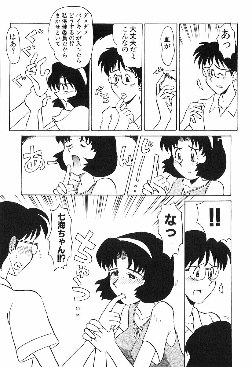 [Yokoyama Chicha] Pai Pan Ya page 130 full