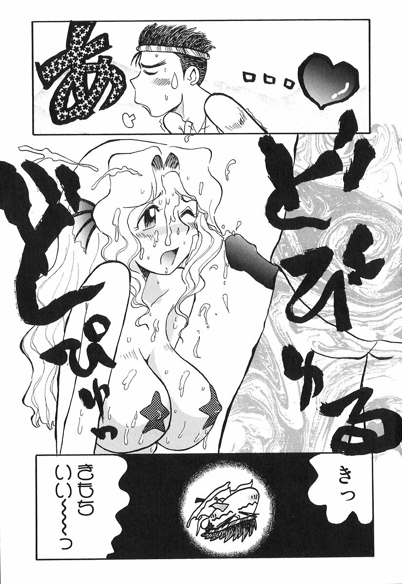 [Yokoyama Chicha] Pai Pan Ya page 148 full