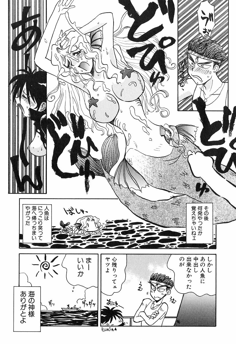 [Yokoyama Chicha] Pai Pan Ya page 155 full