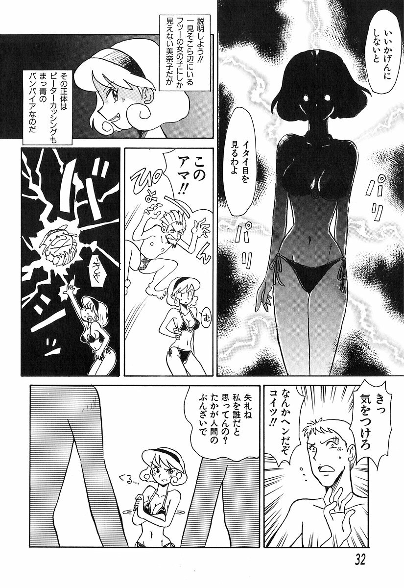 [Yokoyama Chicha] Pai Pan Ya page 33 full