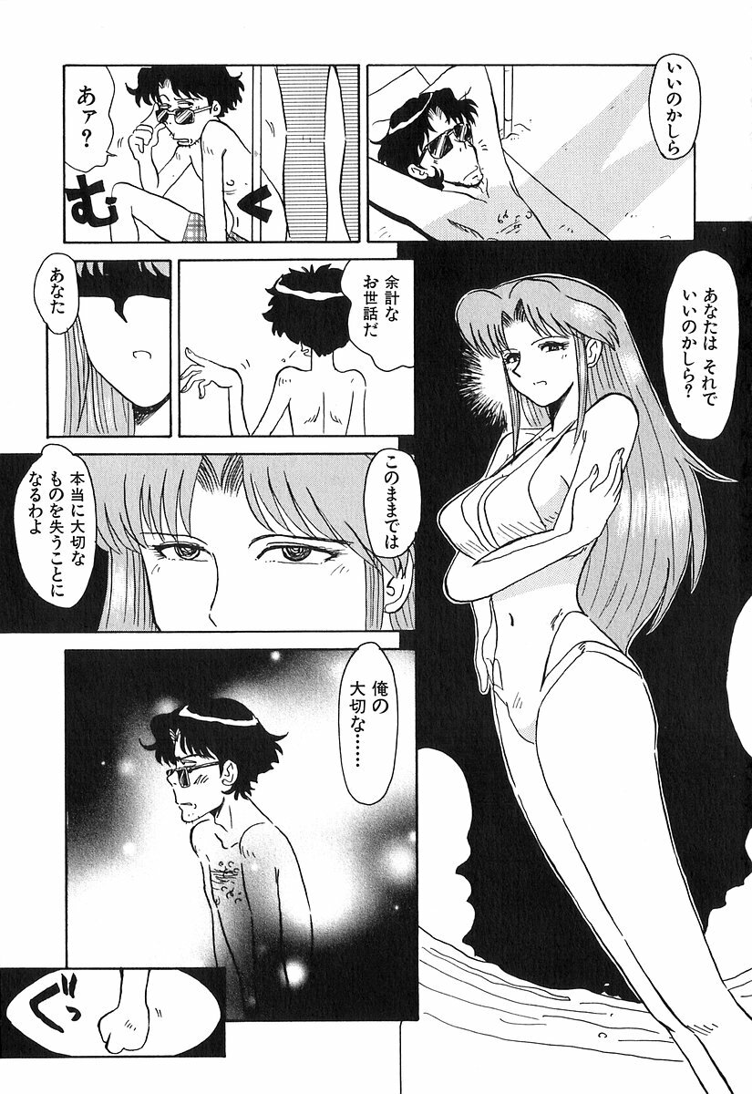 [Yokoyama Chicha] Pai Pan Ya page 38 full