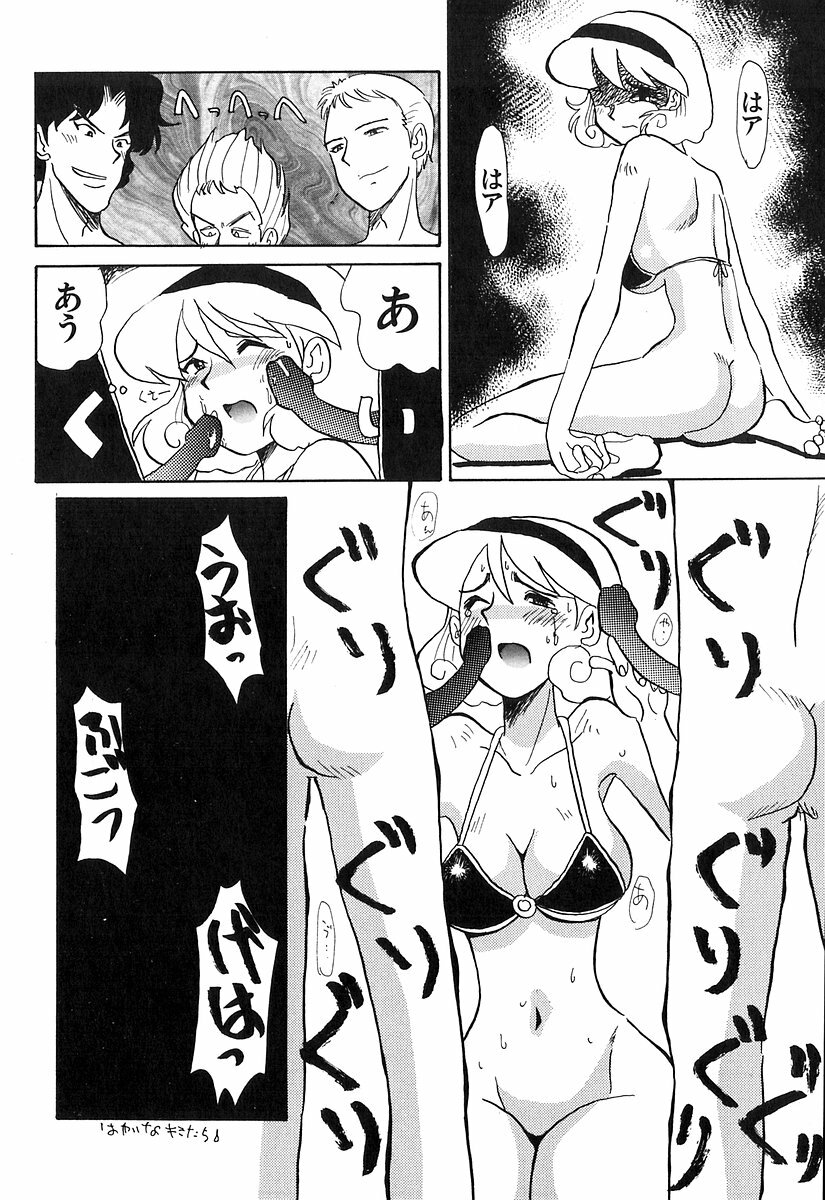 [Yokoyama Chicha] Pai Pan Ya page 39 full