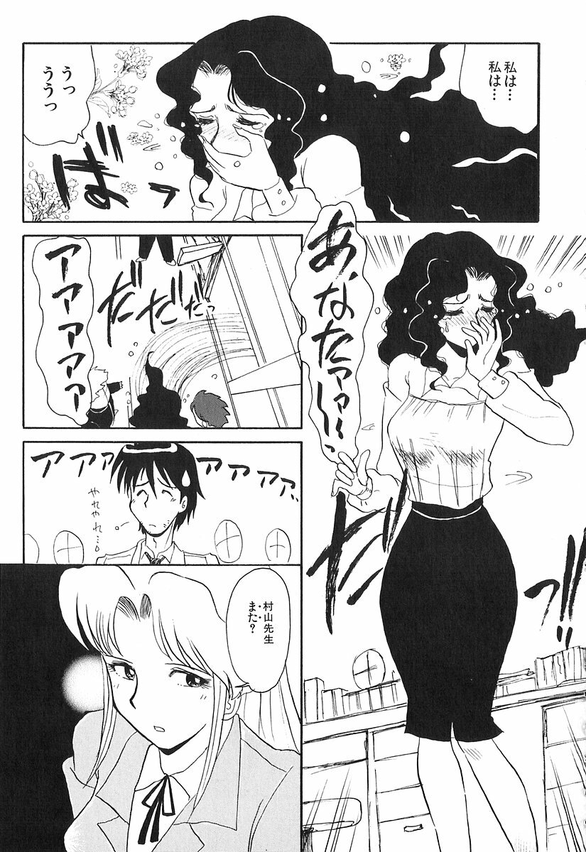 [Yokoyama Chicha] Pai Pan Ya page 90 full