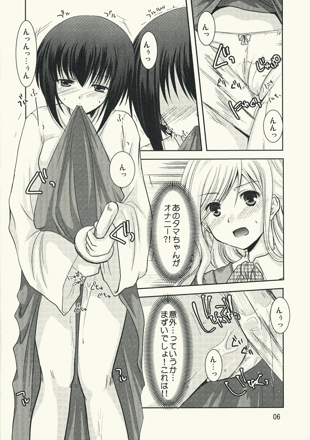 (C73) [Harukomachikan. (Nakazuki Yuuna)] Take (Bamboo Blade) page 6 full