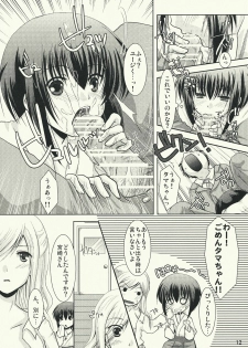 (C73) [Harukomachikan. (Nakazuki Yuuna)] Take (Bamboo Blade) - page 12