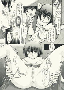 (C73) [Harukomachikan. (Nakazuki Yuuna)] Take (Bamboo Blade) - page 14