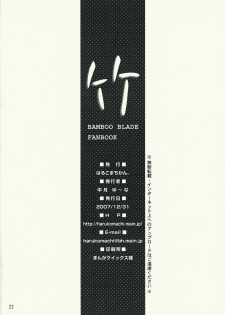 (C73) [Harukomachikan. (Nakazuki Yuuna)] Take (Bamboo Blade) - page 22