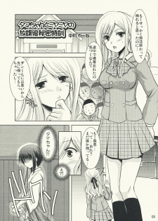 (C73) [Harukomachikan. (Nakazuki Yuuna)] Take (Bamboo Blade) - page 5