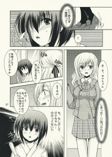 (C73) [Harukomachikan. (Nakazuki Yuuna)] Take (Bamboo Blade) - page 7