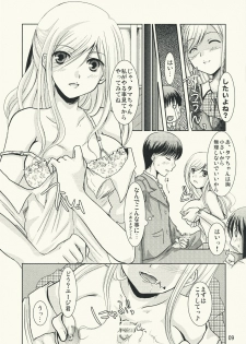 (C73) [Harukomachikan. (Nakazuki Yuuna)] Take (Bamboo Blade) - page 9