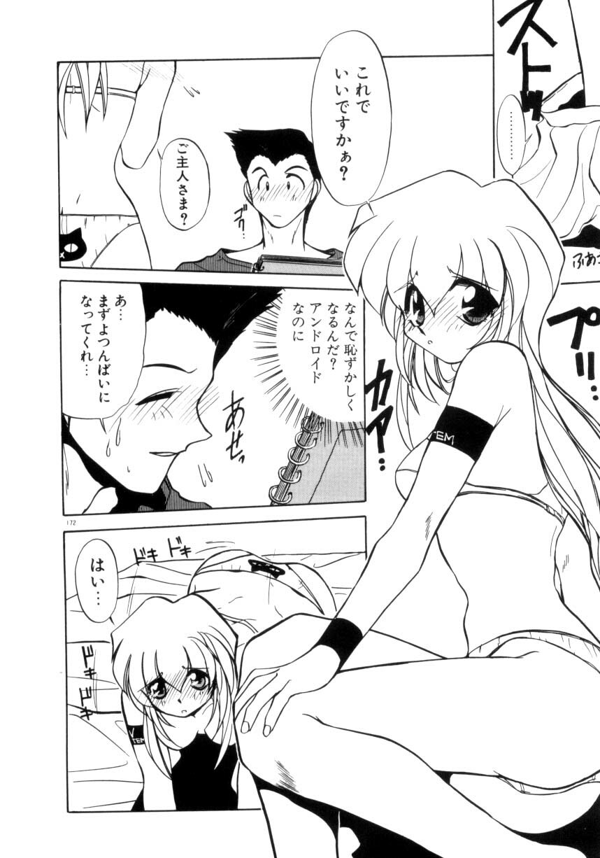 [Jouji Ichiretsu] Photogenic Love page 173 full