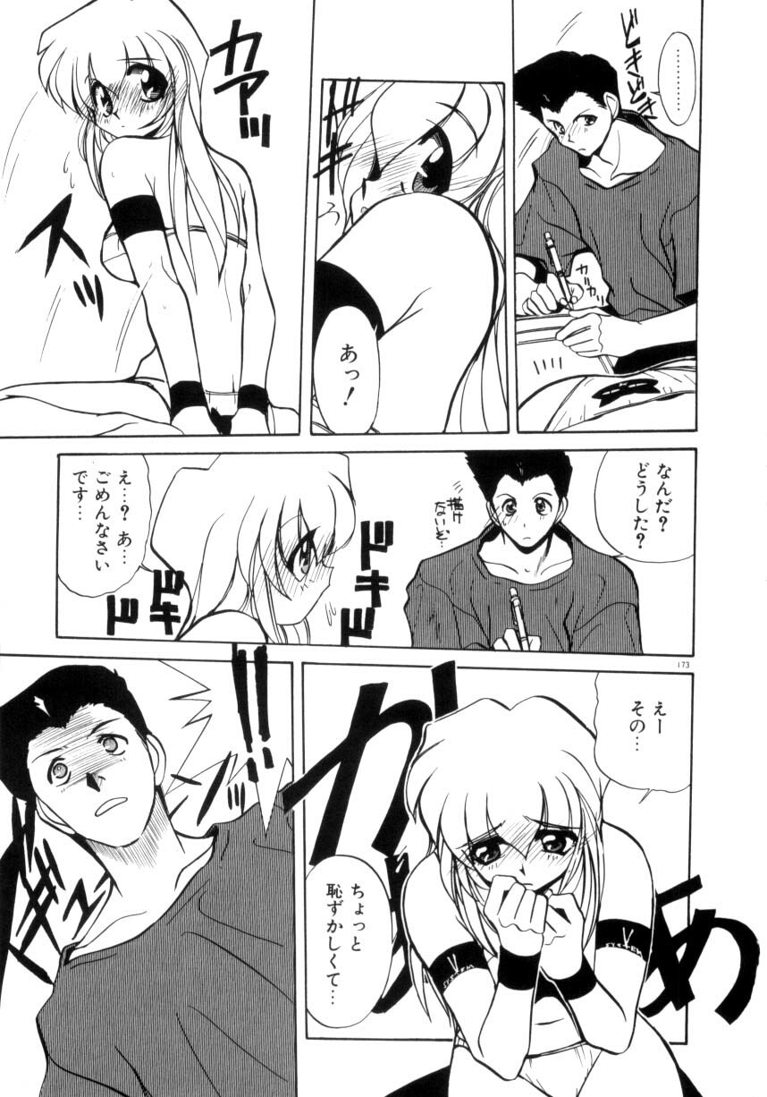 [Jouji Ichiretsu] Photogenic Love page 174 full