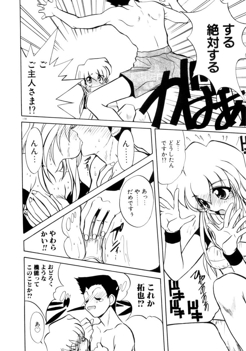 [Jouji Ichiretsu] Photogenic Love page 175 full