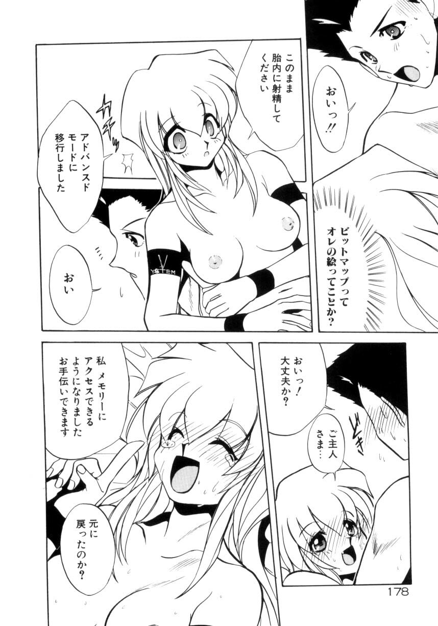 [Jouji Ichiretsu] Photogenic Love page 179 full