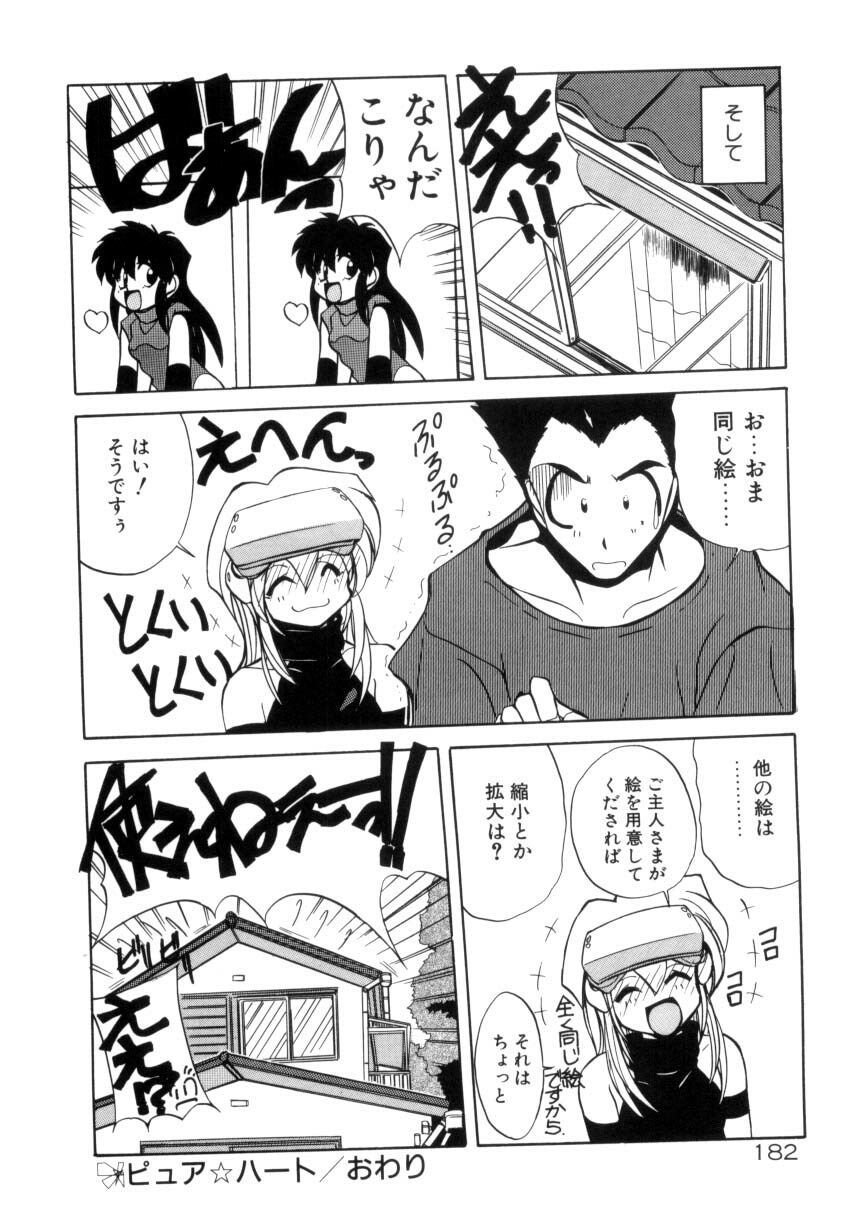 [Jouji Ichiretsu] Photogenic Love page 183 full