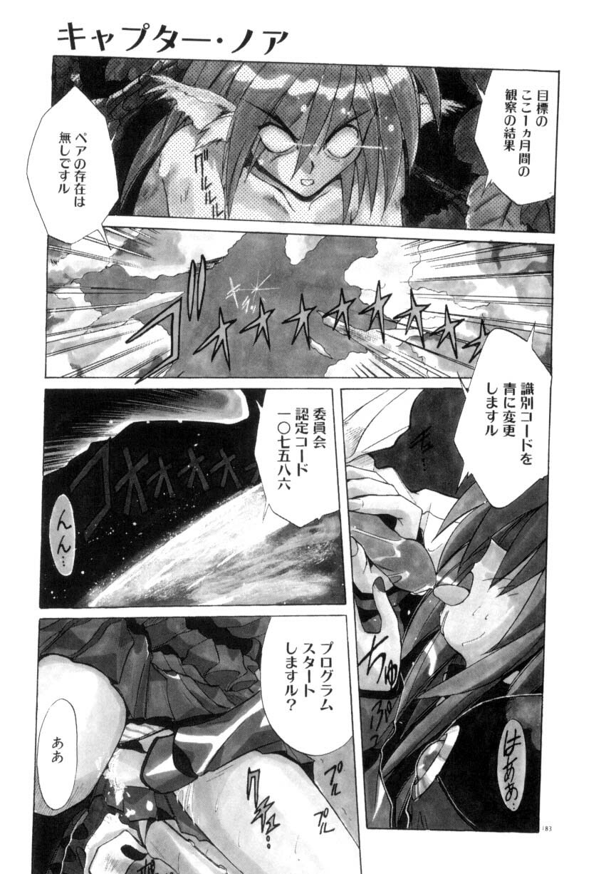 [Jouji Ichiretsu] Photogenic Love page 184 full