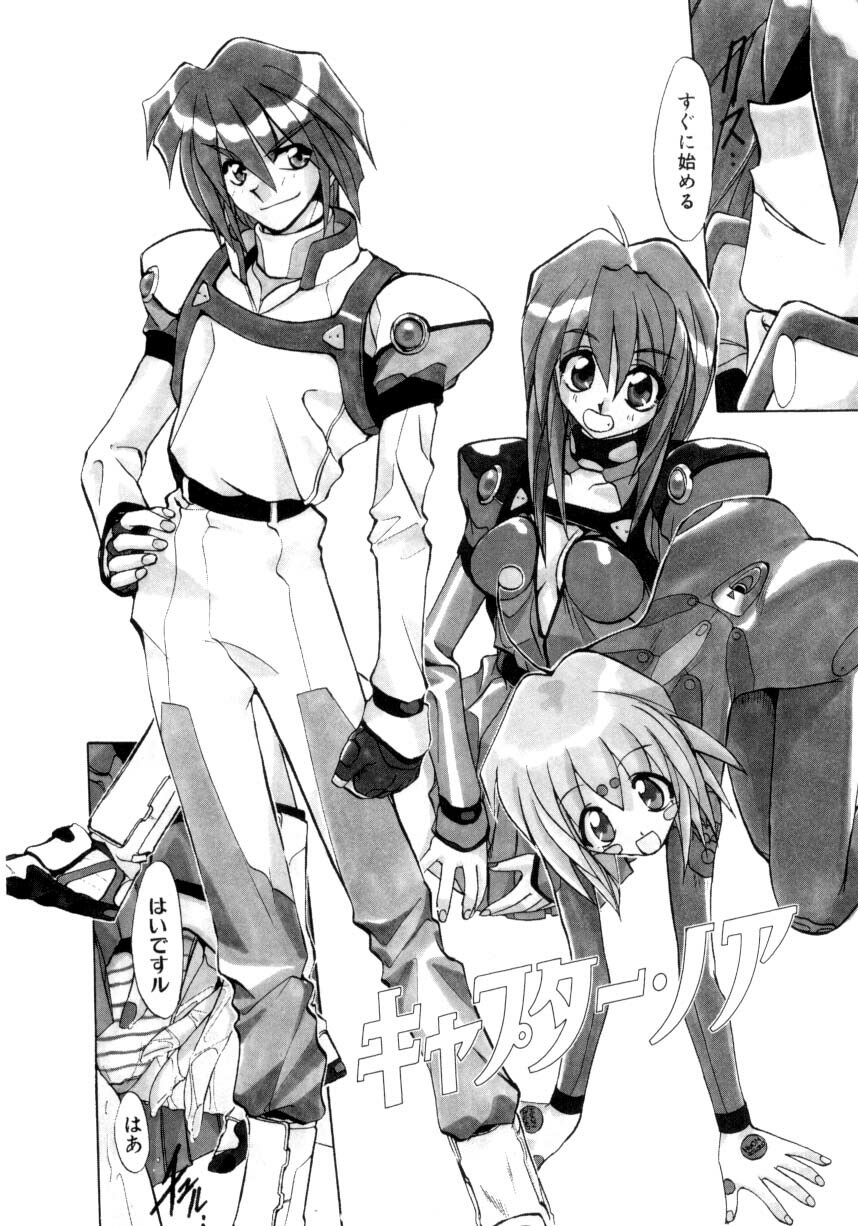 [Jouji Ichiretsu] Photogenic Love page 185 full