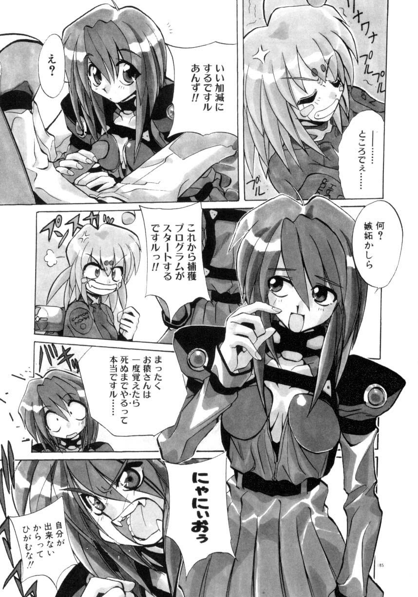 [Jouji Ichiretsu] Photogenic Love page 186 full