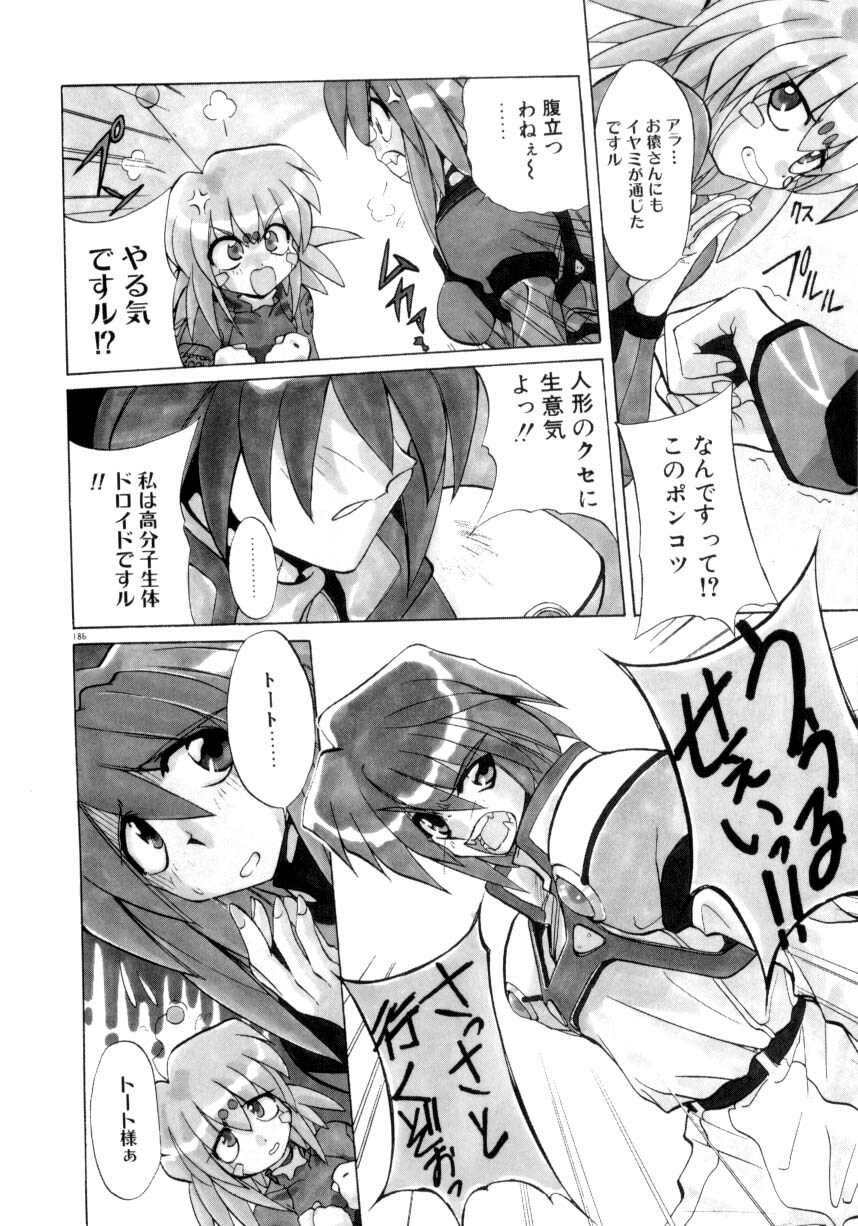 [Jouji Ichiretsu] Photogenic Love page 187 full