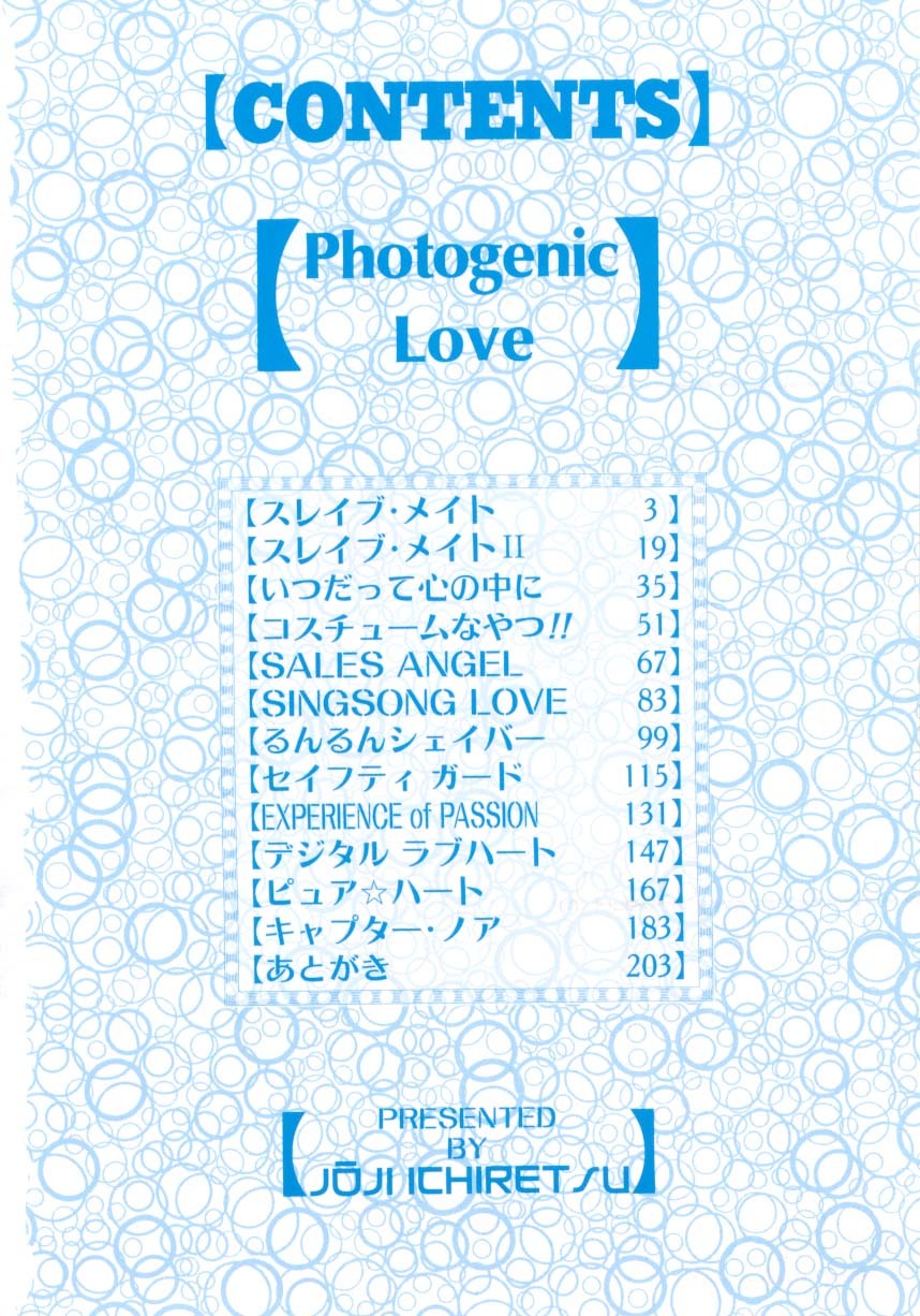 [Jouji Ichiretsu] Photogenic Love page 3 full