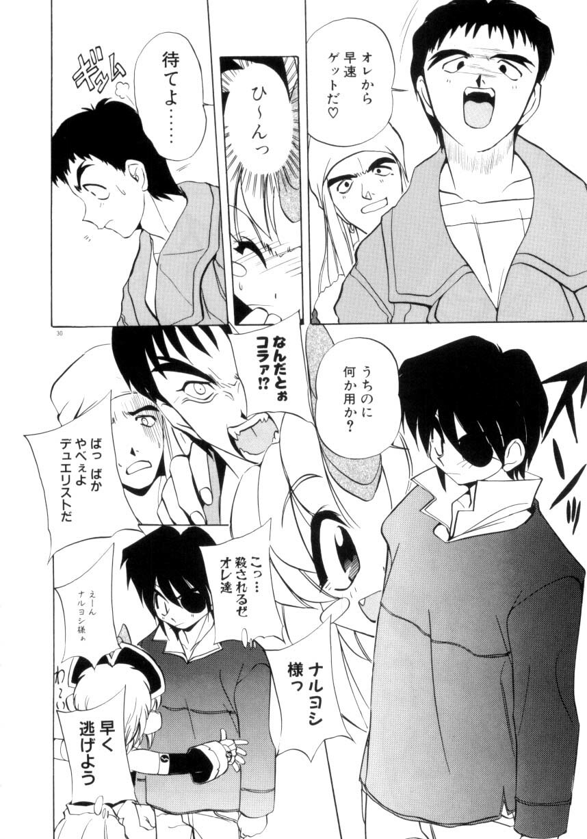 [Jouji Ichiretsu] Photogenic Love page 31 full