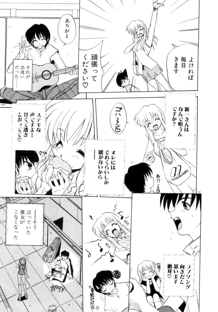 [Jouji Ichiretsu] Photogenic Love page 88 full