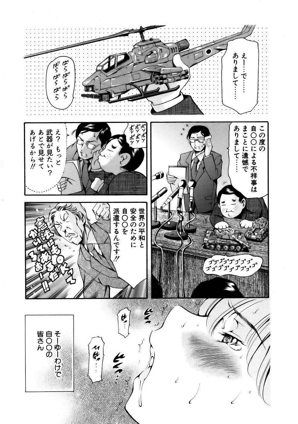 [Tuna Empire] Manga Naze Nani Kyoushitsu page 123 full