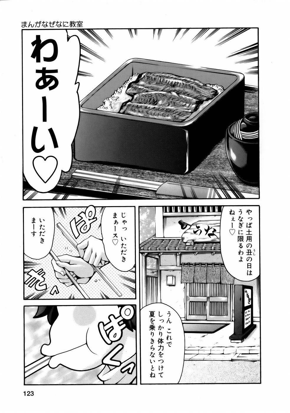 [Tuna Empire] Manga Naze Nani Kyoushitsu page 125 full