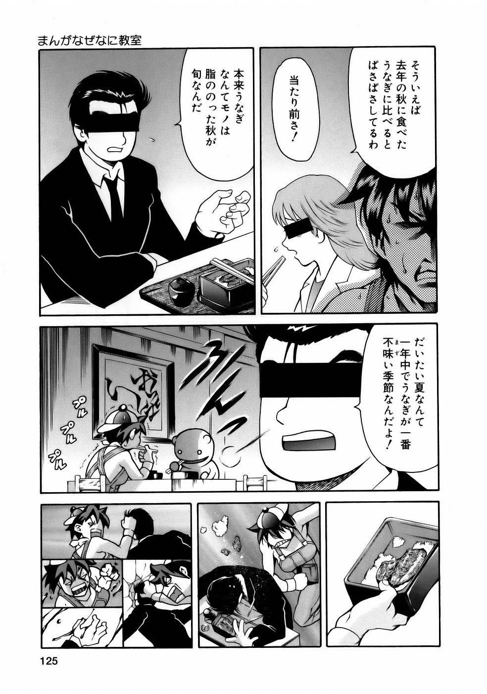 [Tuna Empire] Manga Naze Nani Kyoushitsu page 127 full