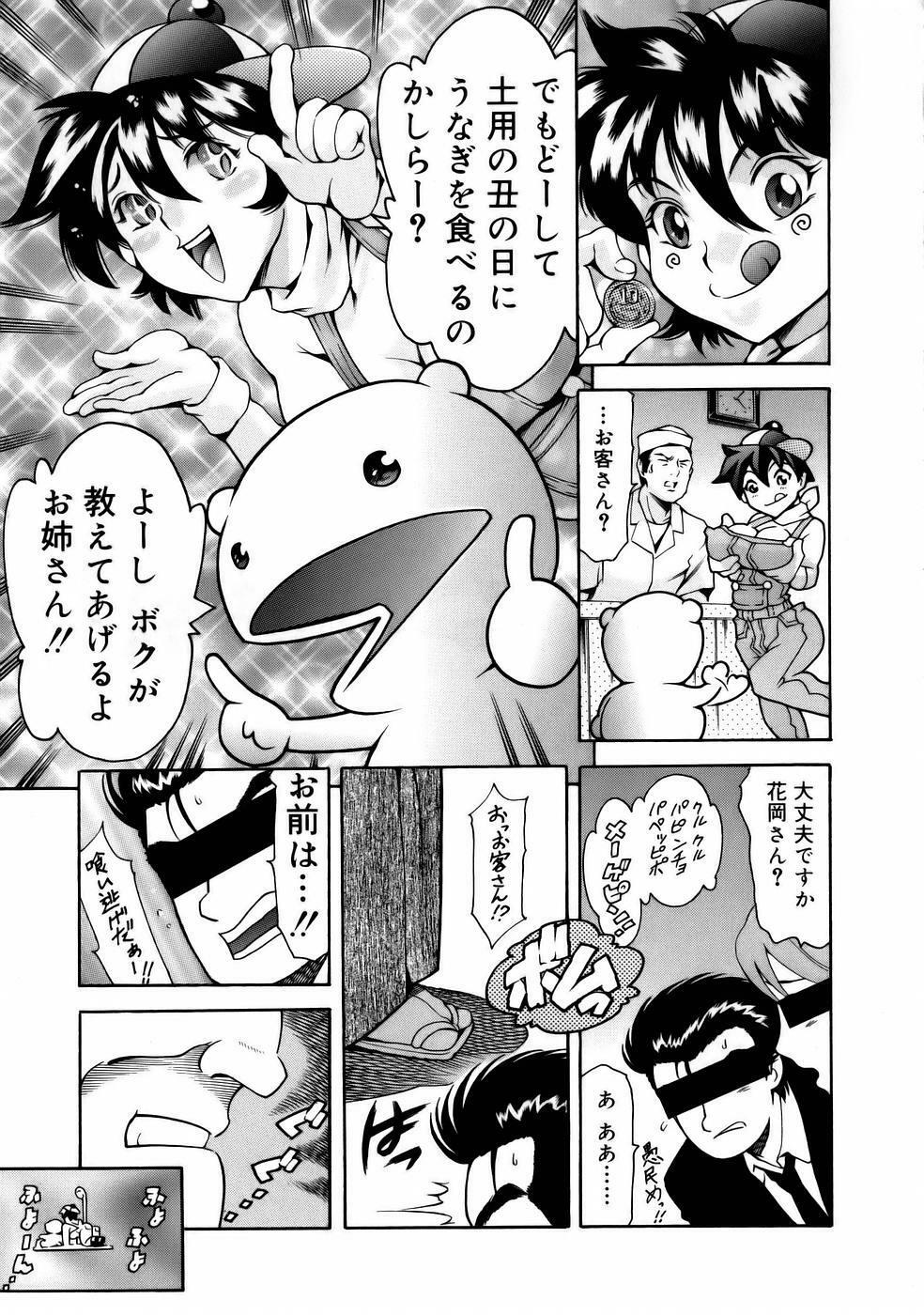 [Tuna Empire] Manga Naze Nani Kyoushitsu page 129 full