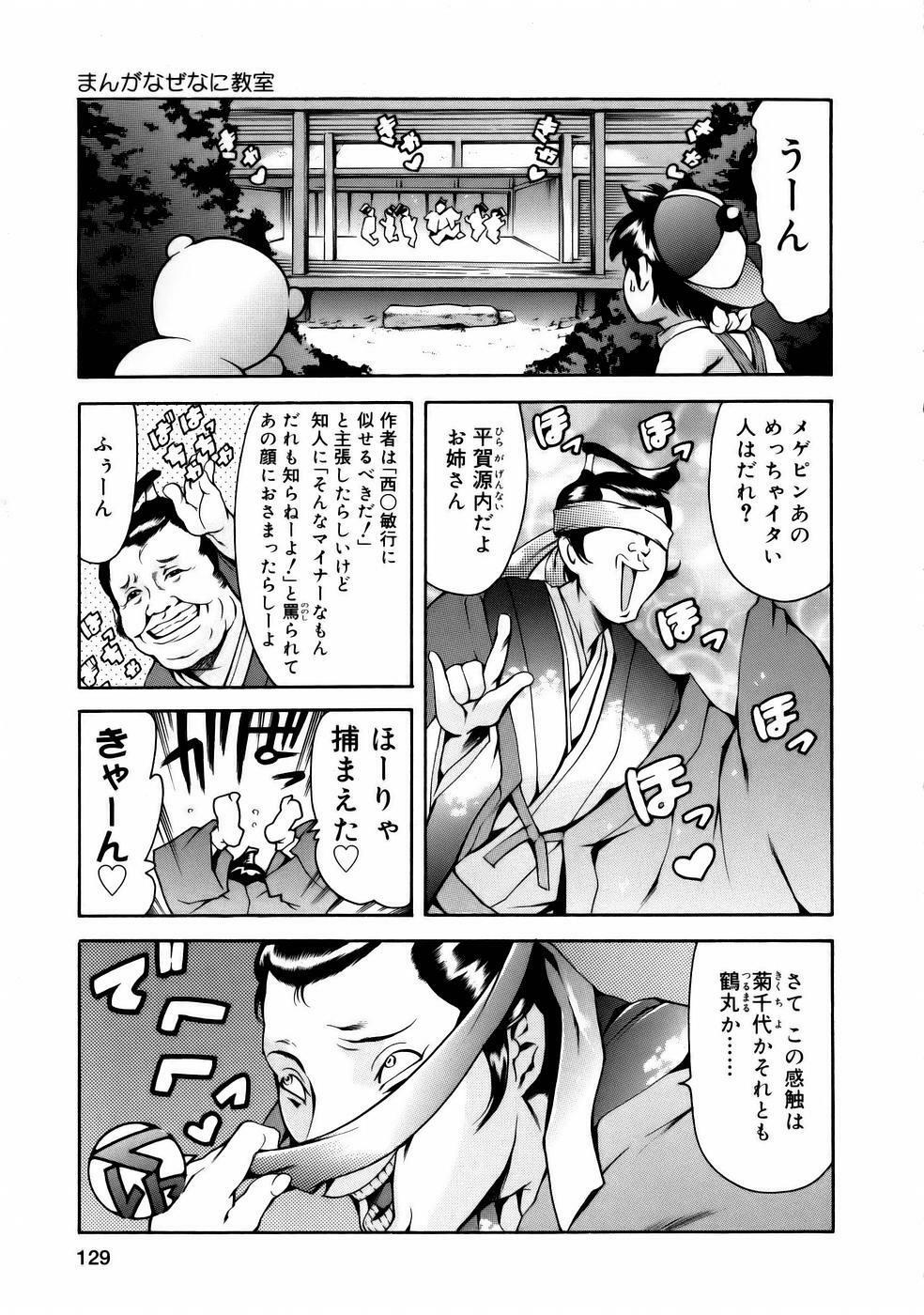 [Tuna Empire] Manga Naze Nani Kyoushitsu page 131 full