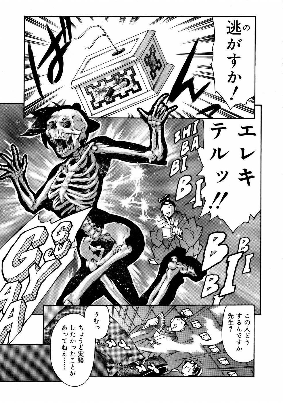 [Tuna Empire] Manga Naze Nani Kyoushitsu page 133 full