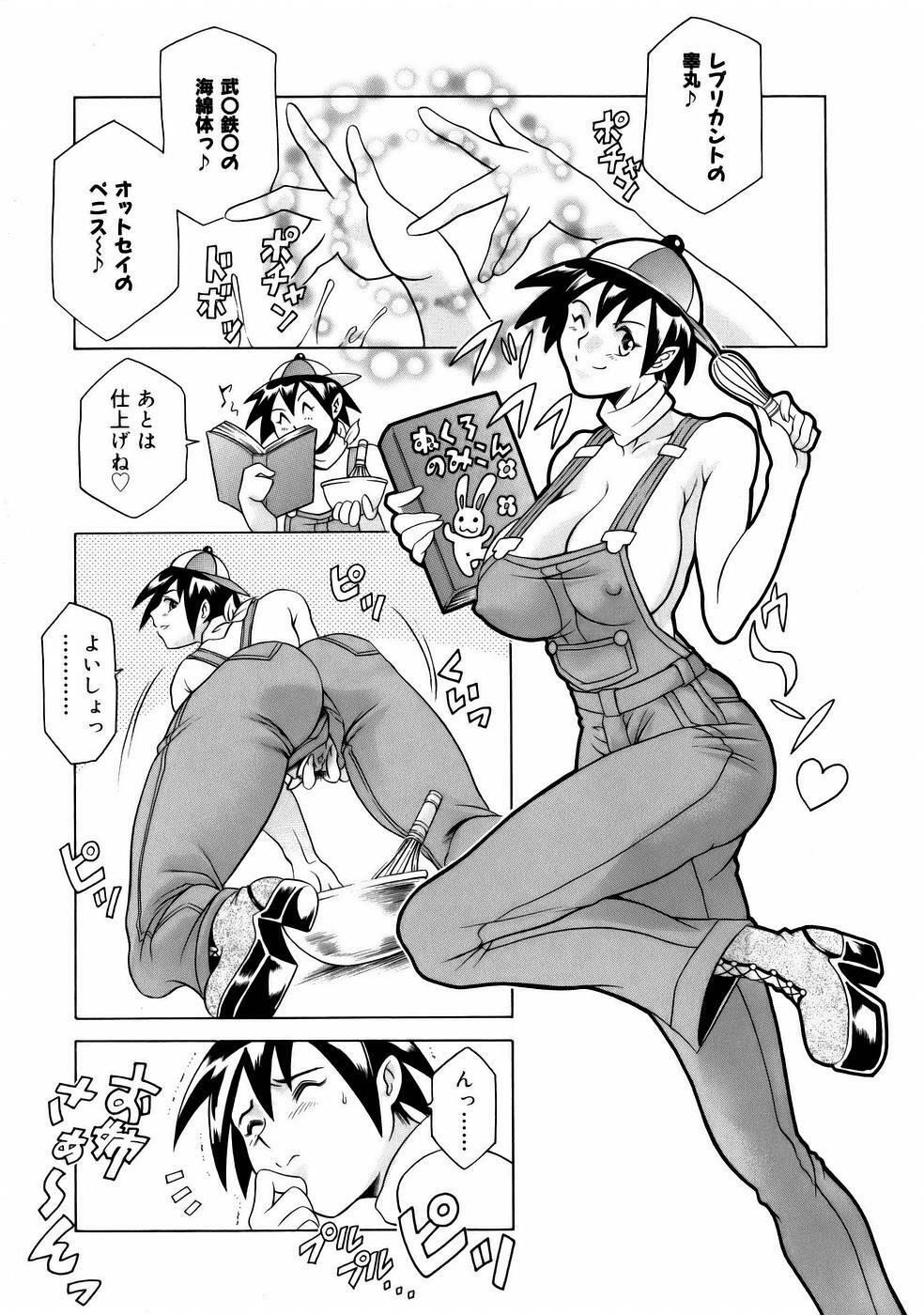 [Tuna Empire] Manga Naze Nani Kyoushitsu page 141 full