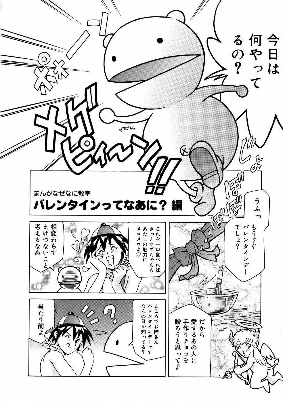 [Tuna Empire] Manga Naze Nani Kyoushitsu page 142 full