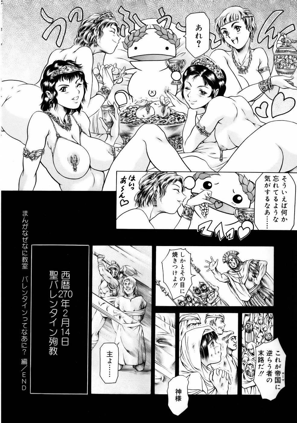 [Tuna Empire] Manga Naze Nani Kyoushitsu page 158 full