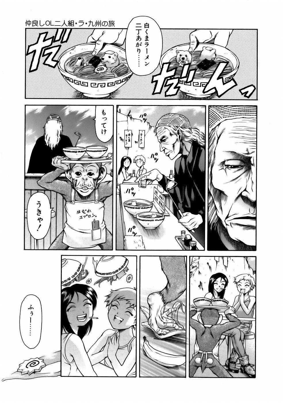 [Tuna Empire] Manga Naze Nani Kyoushitsu page 183 full