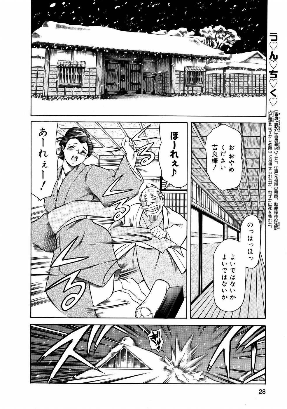 [Tuna Empire] Manga Naze Nani Kyoushitsu page 30 full