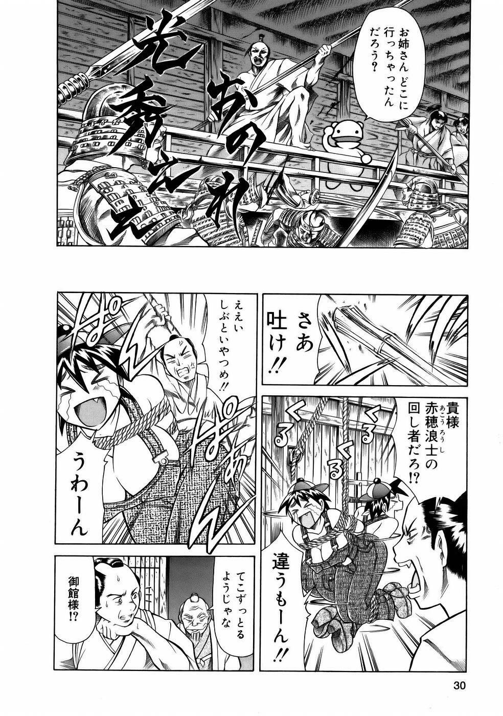 [Tuna Empire] Manga Naze Nani Kyoushitsu page 32 full