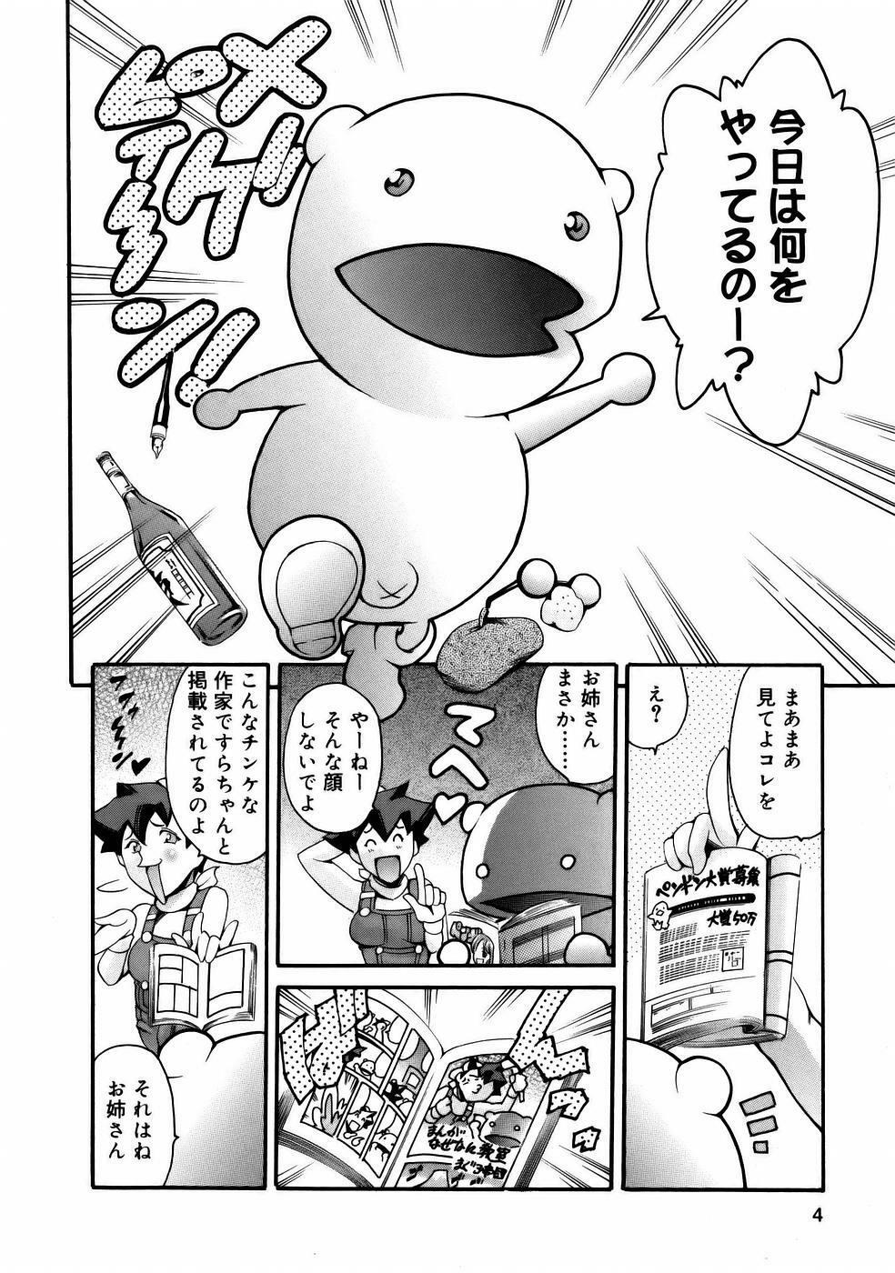 [Tuna Empire] Manga Naze Nani Kyoushitsu page 6 full