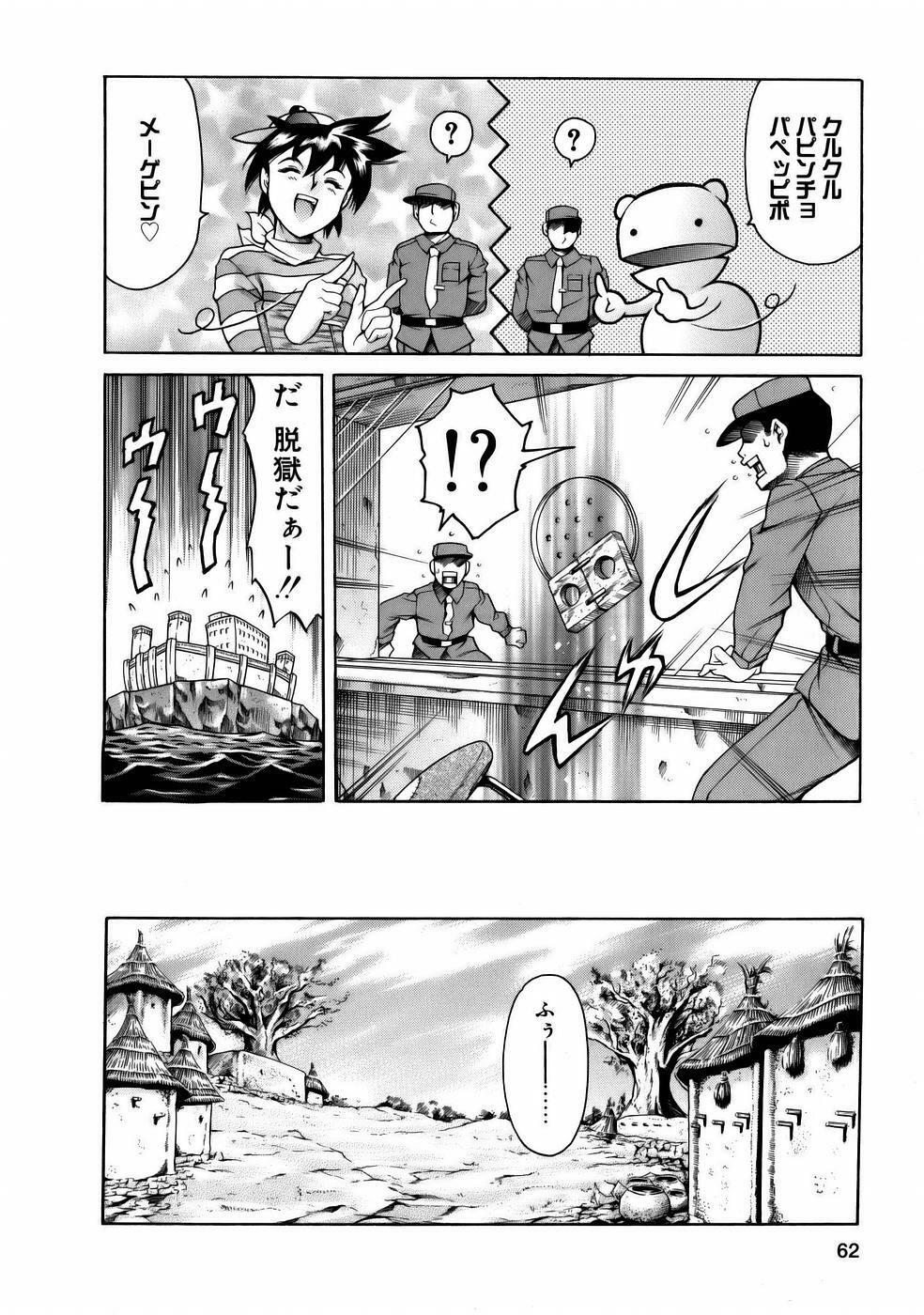 [Tuna Empire] Manga Naze Nani Kyoushitsu page 64 full