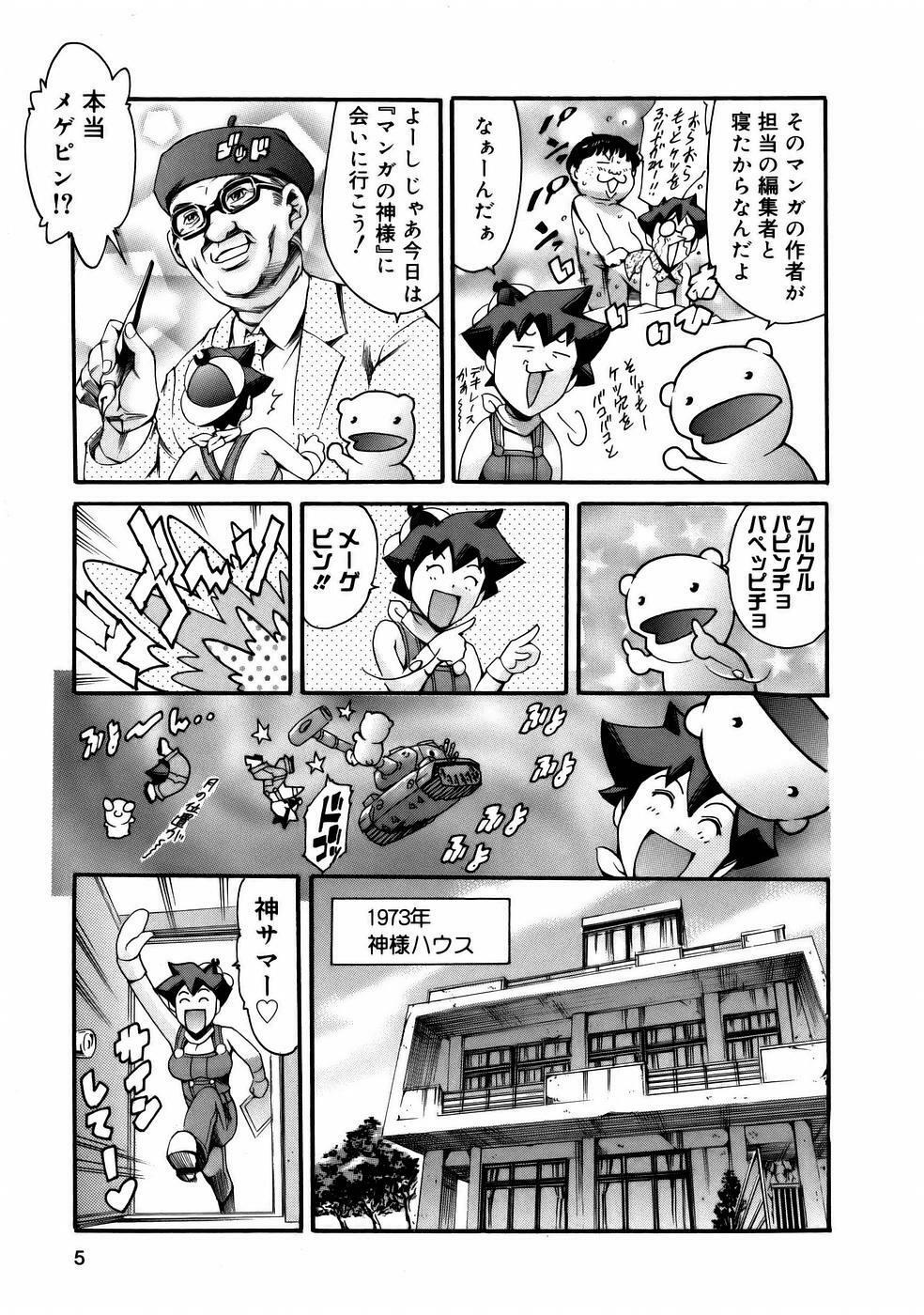 [Tuna Empire] Manga Naze Nani Kyoushitsu page 7 full