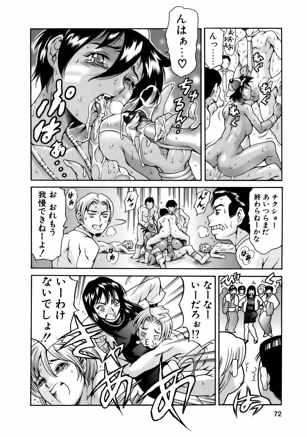 [Tuna Empire] Manga Naze Nani Kyoushitsu page 74 full