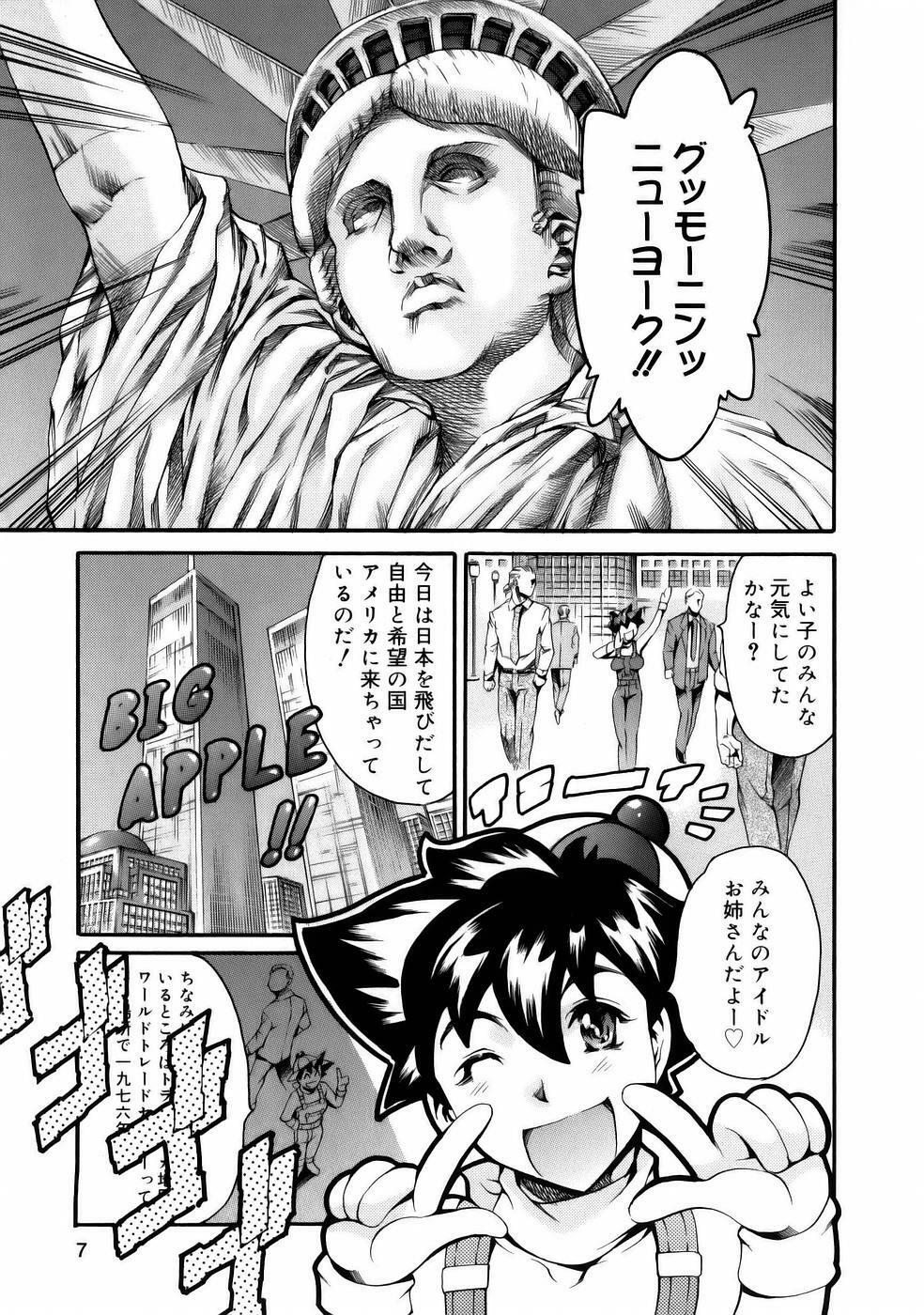 [Tuna Empire] Manga Naze Nani Kyoushitsu page 9 full