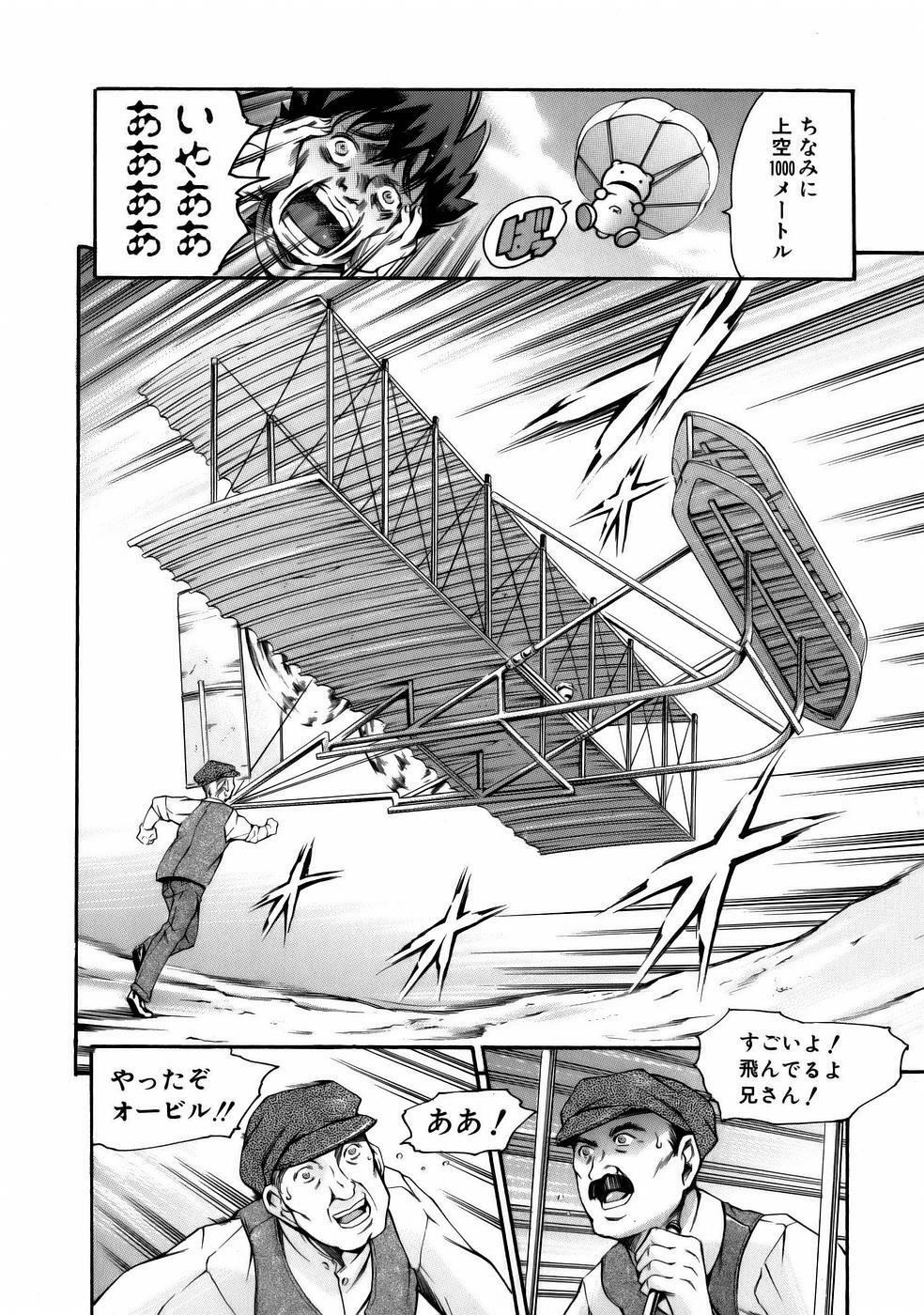 [Tuna Empire] Manga Naze Nani Kyoushitsu page 96 full