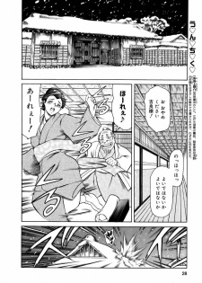 [Tuna Empire] Manga Naze Nani Kyoushitsu - page 30