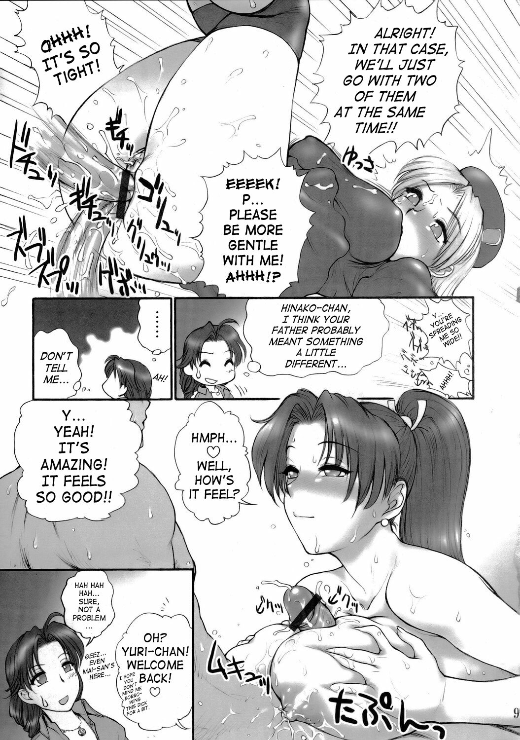 (SC29) [Shinnihon Pepsitou (St. Germain-sal)] Report Concerning Kyoku-gen-ryuu (The King of Fighters) [English] [SaHa] page 10 full