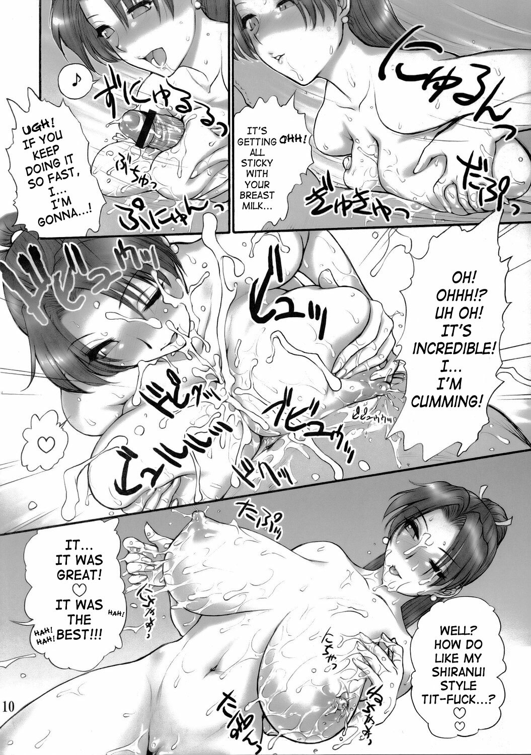 (SC29) [Shinnihon Pepsitou (St. Germain-sal)] Report Concerning Kyoku-gen-ryuu (The King of Fighters) [English] [SaHa] page 11 full