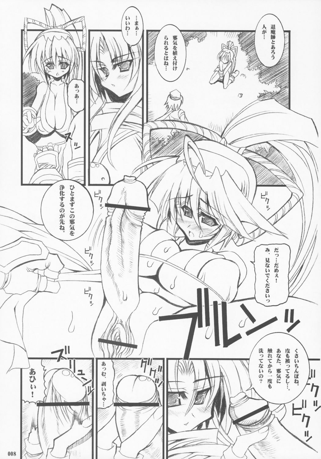 [Kikyakudou (Karateka-VALUE)] Makoto SinSamu ZERO (Samurai Spirits) page 7 full